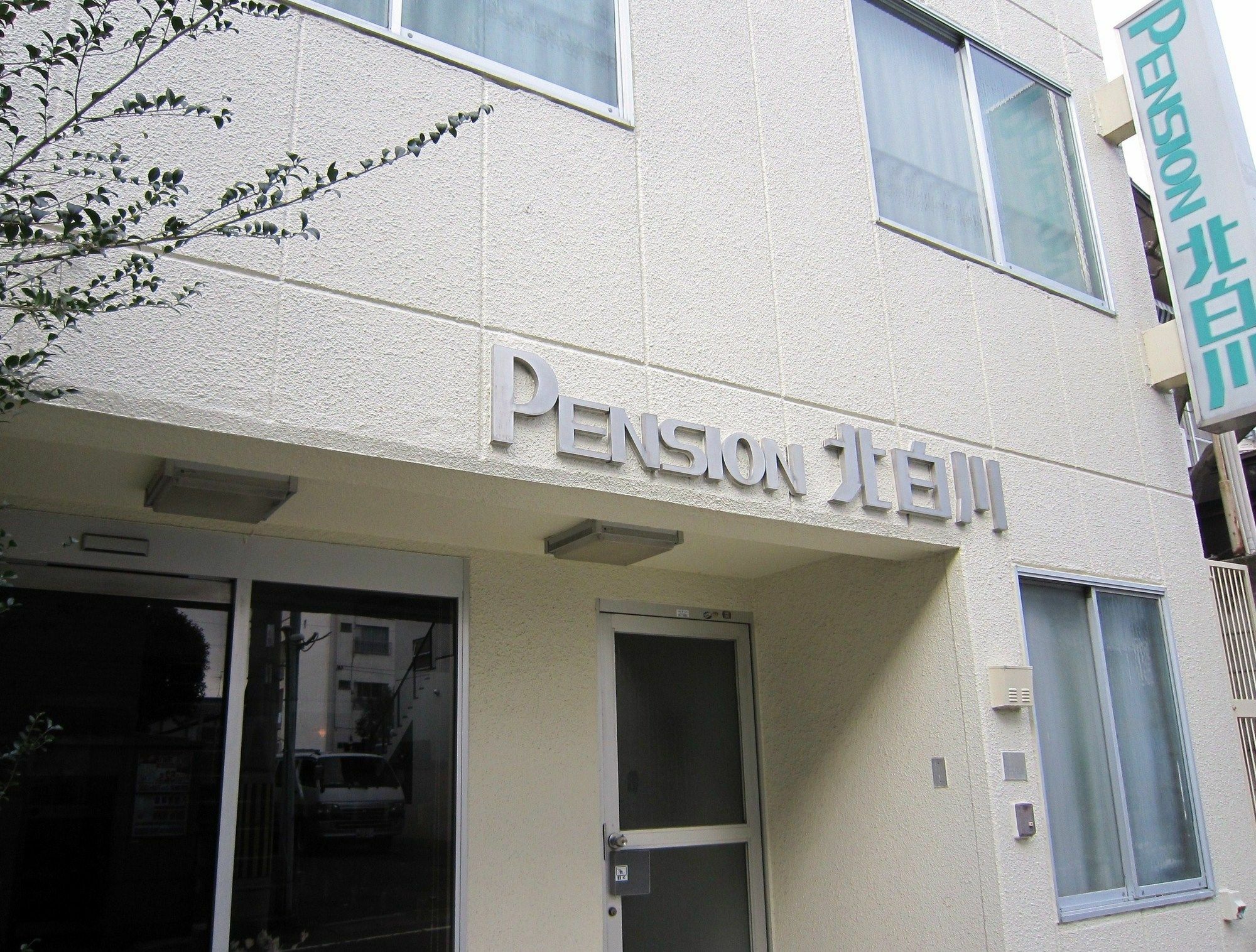 Pension Kitashirakawa 京都 外观 照片