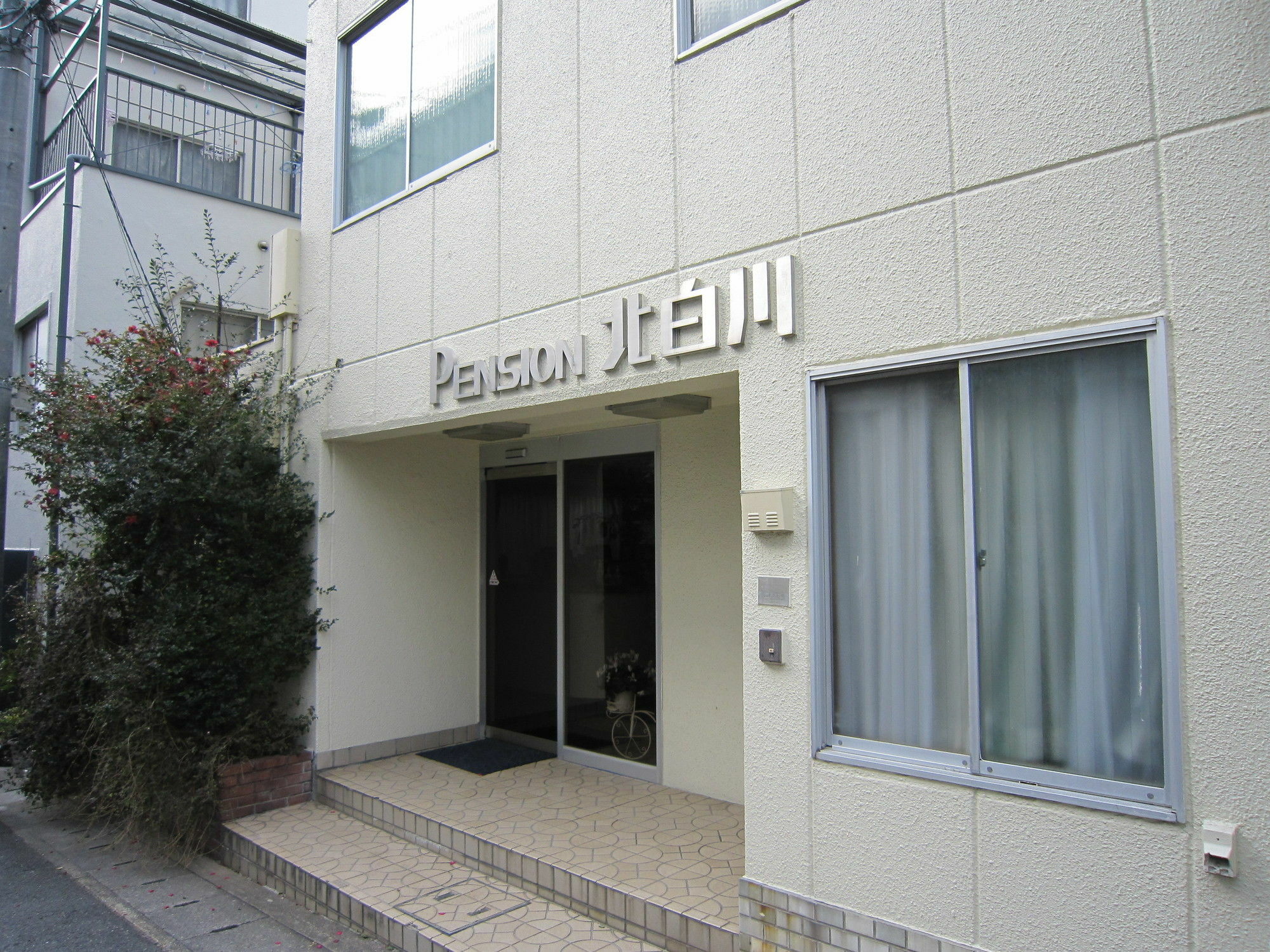 Pension Kitashirakawa 京都 外观 照片